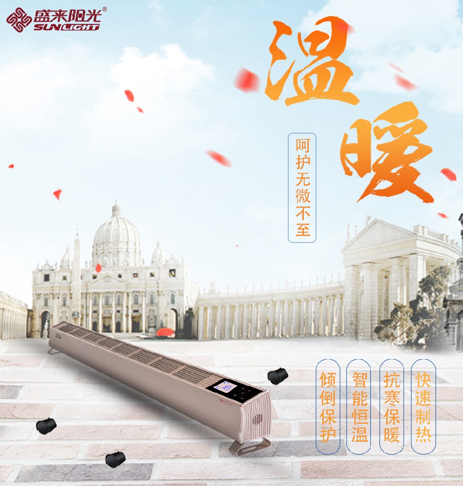 盛來(lái)陽(yáng)光，溫暖全家，幸福萬(wàn)家